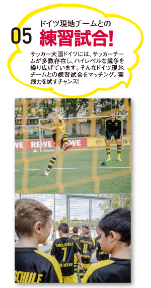 �h�C�c���n�`�[���Ƃ̗��K����!