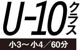 U-10�N���X�@��3�`��4/60��