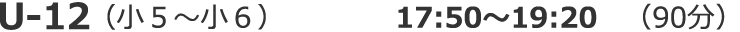 U-12�i��5�`��6�j 17:50�`19:20 �i90���j