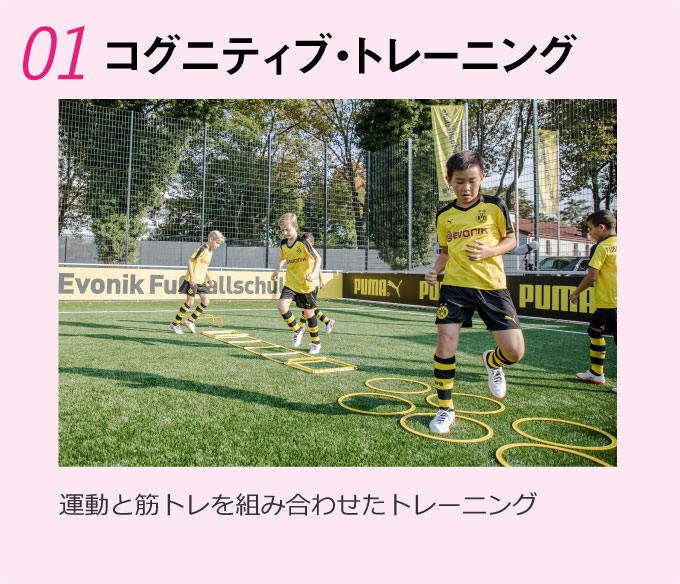 コグニティブ・トレーニング